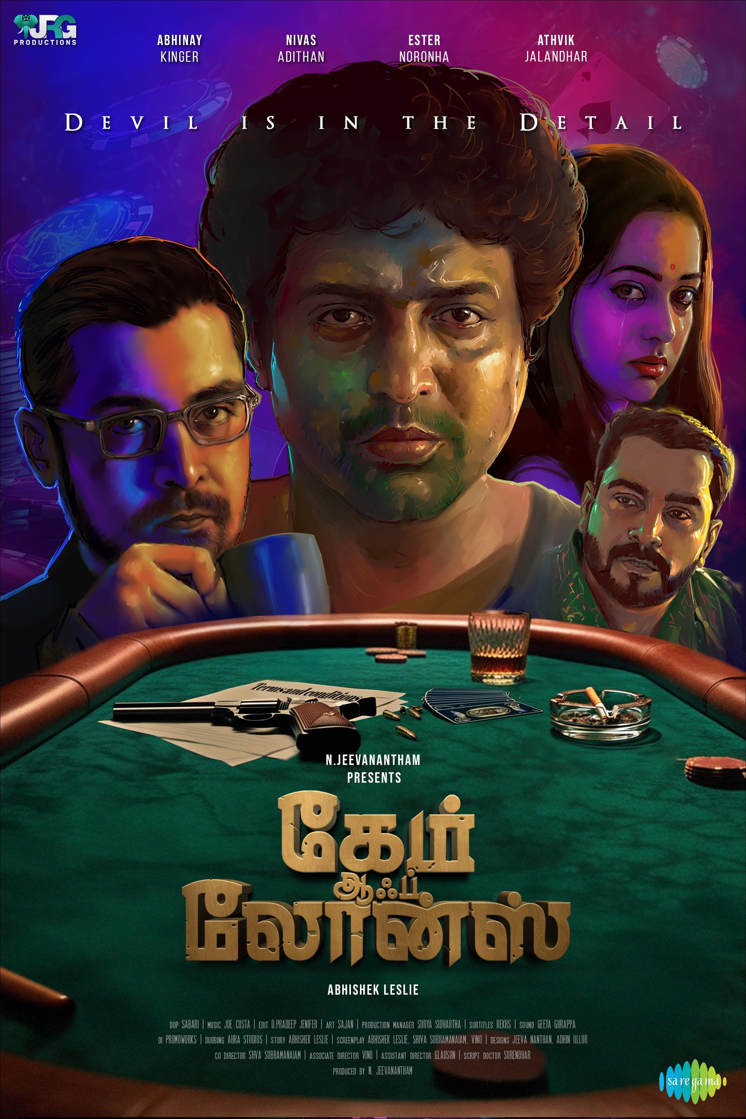 Poster of Game of Loans